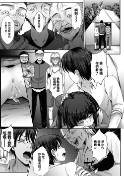 Page 5 of Nibiiro ni Shizumu Dai 5-bu Chikage no Mirai Hen Ch. 2