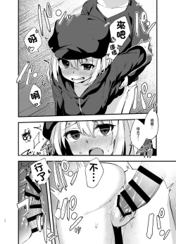 Page 17 of Dodome-ke no Seikatsu | 土留家的生活