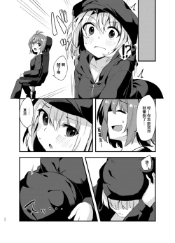 Page 19 of Dodome-ke no Seikatsu | 土留家的生活