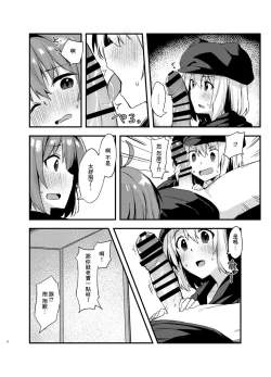 Page 7 of Dodome-ke no Seikatsu | 土留家的生活