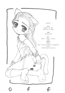 Page 21 of コピ本まとめました。