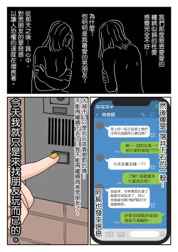 Page 25 of Onna Otaku Datte SEX Shitai! | 正因為是宅女才想要做愛!