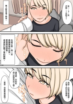 Page 41 of Onna Otaku Datte SEX Shitai! | 正因為是宅女才想要做愛!