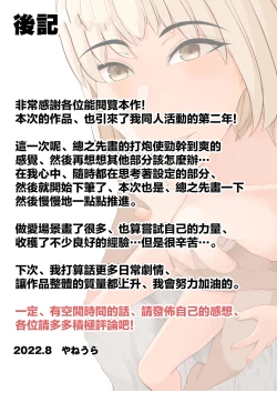 Page 53 of Onna Otaku Datte SEX Shitai! | 正因為是宅女才想要做愛!