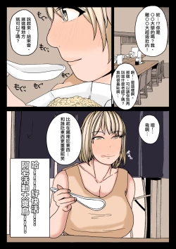 Page 8 of Onna Otaku Datte SEX Shitai! | 正因為是宅女才想要做愛!