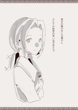 Page 27 of Okashichaou Keikaku