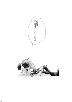 Page 21 of Happy theory