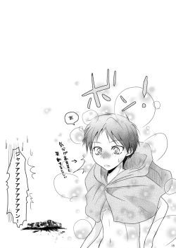 Page 14 of Eren no Nenrei ga Kawacchau Kedo Ai Sae Areba Kankeinai yo ne