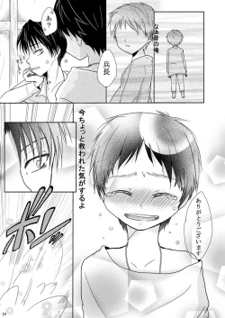Page 23 of Eren no Nenrei ga Kawacchau Kedo Ai Sae Areba Kankeinai yo ne