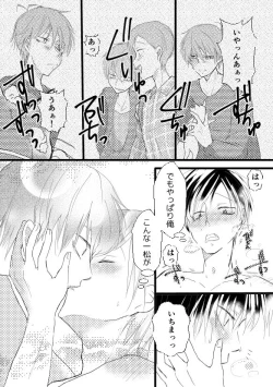 Page 21 of Zutto Anata ga Suki Deshita