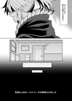 Page 31 of Necrosis of Rendezvous