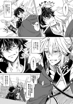 Page 8 of Necrosis of Rendezvous