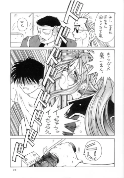 Page 24 of MIDGARD 7