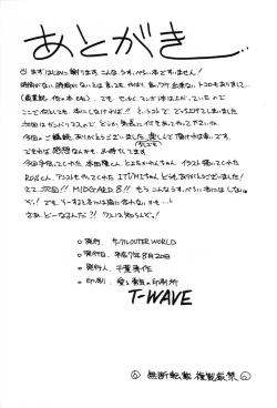 Page 35 of MIDGARD 7