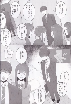 Page 4 of imouto no Tomodachi JK to PakoFri ni Narimashita.