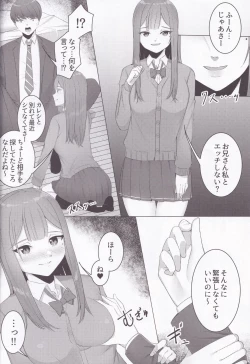 Page 6 of imouto no Tomodachi JK to PakoFri ni Narimashita.