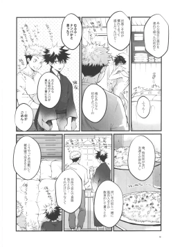 Page 14 of Kimi to Sou Sekaisen