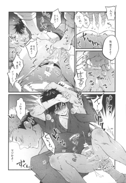 Page 28 of Kimi to Sou Sekaisen