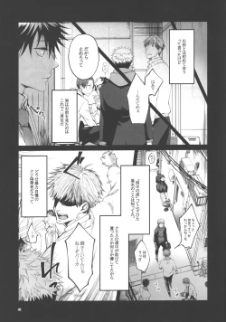 Page 41 of Kimi to Sou Sekaisen