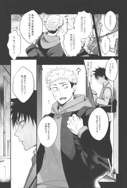 Page 43 of Kimi to Sou Sekaisen