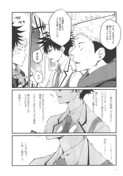 Page 6 of Kimi to Sou Sekaisen
