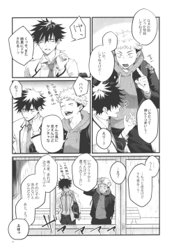 Page 7 of Kimi to Sou Sekaisen