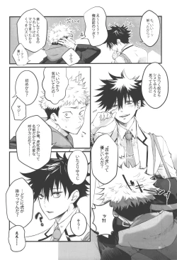 Page 8 of Kimi to Sou Sekaisen