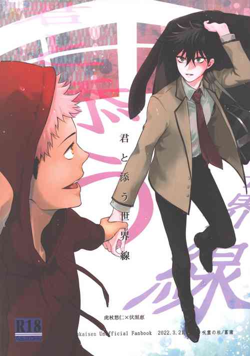 Download Kimi to Sou Sekaisen