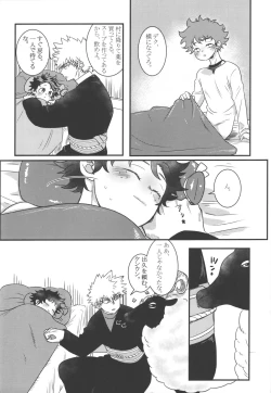 Page 14 of Hana to Arashi