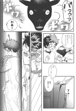 Page 18 of Hana to Arashi