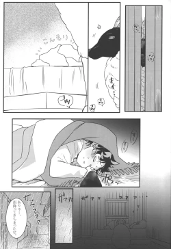 Page 19 of Hana to Arashi