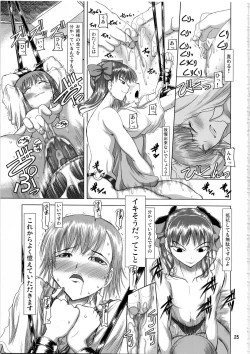 Page 24 of Shirai Kuroko Sensei no Spooky tarte