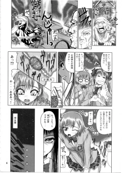 Page 5 of Shirai Kuroko Sensei no Spooky tarte