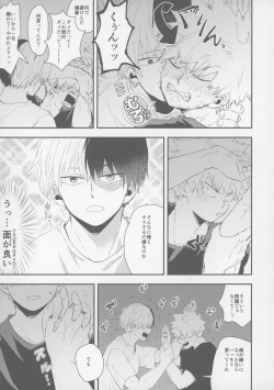 Page 10 of Don’t Drag Me