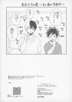 Page 39 of Don’t Drag Me