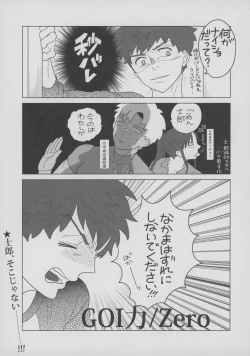 Page 14 of Shirou to Yumi Rin3-nin Ichaicha Kurashimashita 1