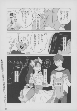 Page 16 of Shirou to Yumi Rin3-nin Ichaicha Kurashimashita 1