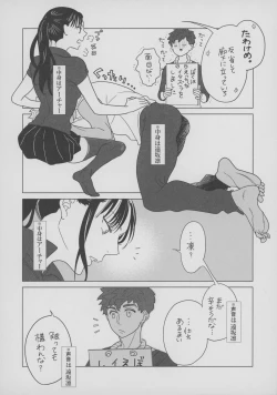 Page 21 of Shirou to Yumi Rin3-nin Ichaicha Kurashimashita 1