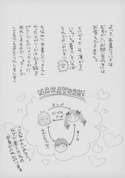 Page 4 of Shirou to Yumi Rin3-nin Ichaicha Kurashimashita 1