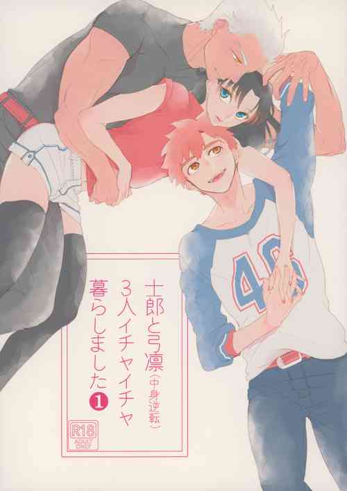Download Shirou to Yumi Rin3-nin Ichaicha Kurashimashita 1