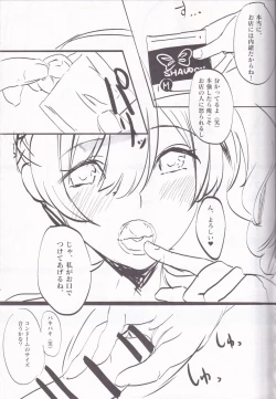 Page 17 of Yarasete! Arisa-chan