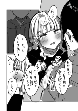 Page 16 of Tochuu Keika 3