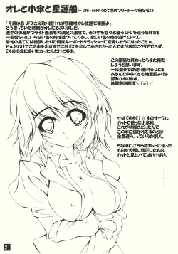 Page 21 of Toaru Murasakiiro no Umbrella