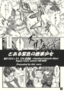 Page 6 of Toaru Murasakiiro no Umbrella