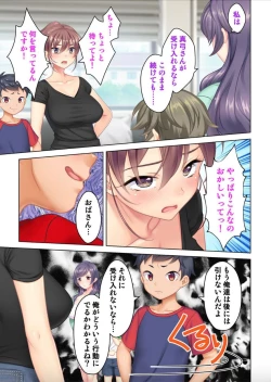 Page 8 of Zetsurin Oyaji Tensei! Bijin Mama no Musuko ni Tensei Shita kara Amaeru Furi Shite Oppai o Moteasobi Osananajimi no Mama ni mo Adokenai Egao de Gachigachi Bou o Sounyuu Shitemita 4