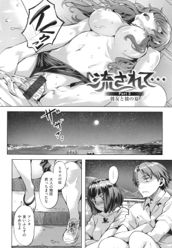 Page 120 of Adameku HanaAmorous Blossoms