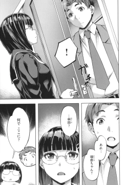 Page 13 of Adameku HanaAmorous Blossoms