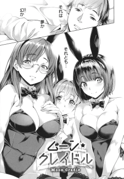 Page 143 of Adameku HanaAmorous Blossoms