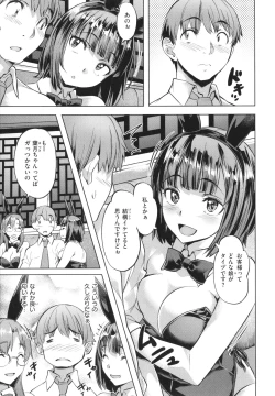 Page 151 of Adameku HanaAmorous Blossoms