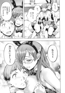 Page 157 of Adameku HanaAmorous Blossoms